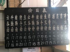 -海幢瑞芳饮食店