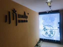 -小齐发型Star~salon
