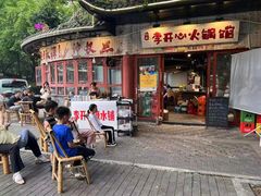 -李开心火锅馆(回兴店)
