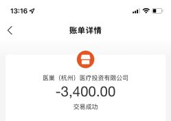 -杭州医巢医疗美容