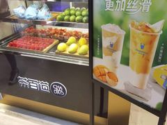 -茶百道(柏威年店)