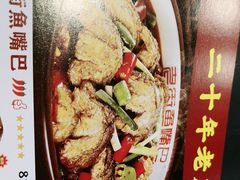 -老街鱼嘴巴(坡子街老店)