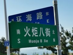 -林海公园