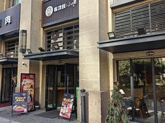 -有才叔的小馆(招商依云曲江店)