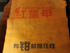 -红盔甲·小龙虾(天钥桥店)