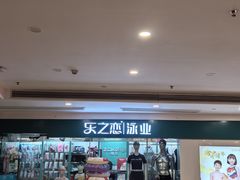 -天泉水都(子固路馆)