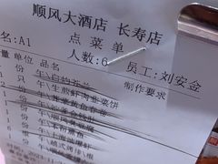 -顺风海鲜港(长寿路店)