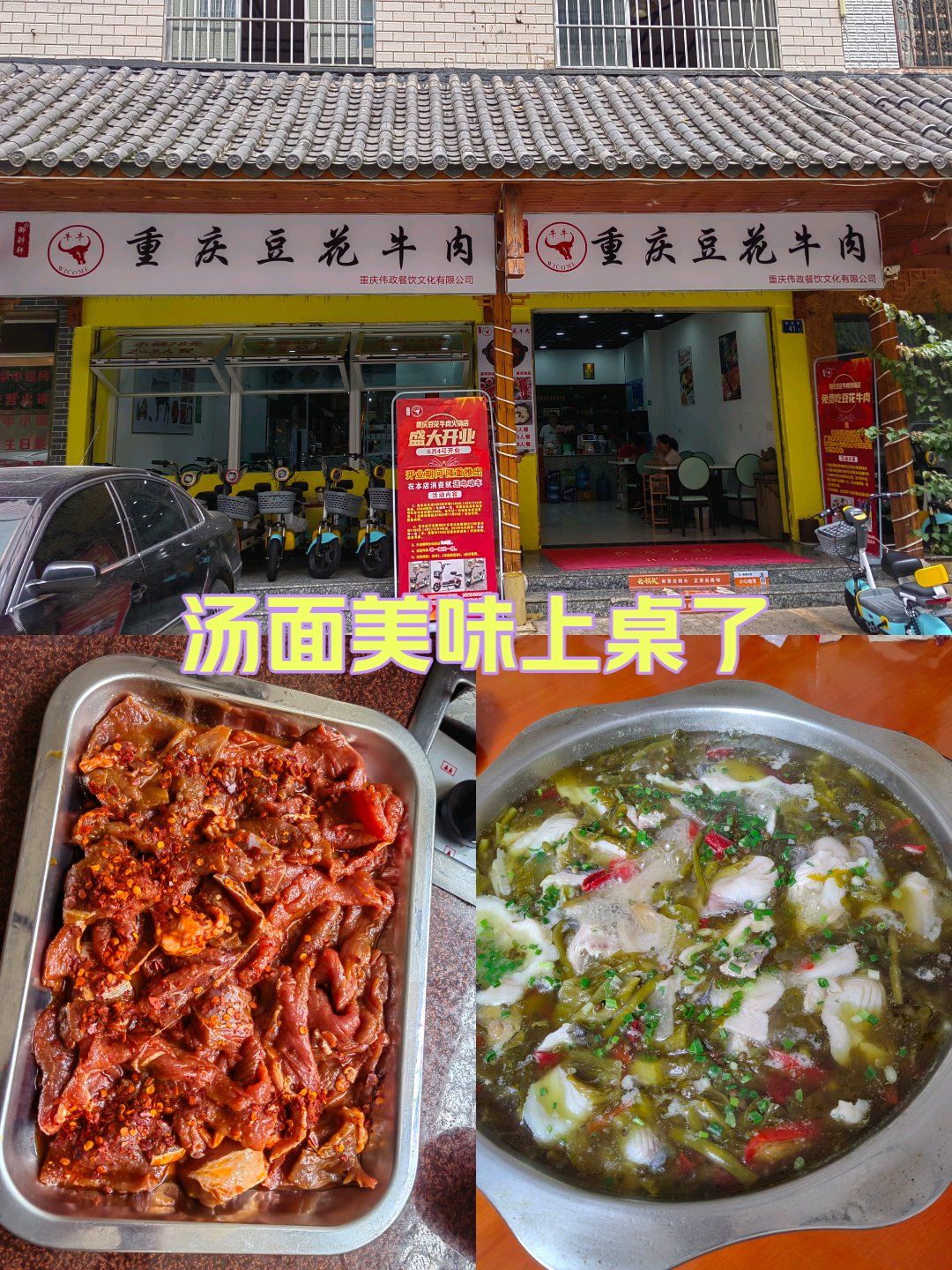 豆花牛肉,酸菜鱼都不错,食材新鲜,味道板扎!