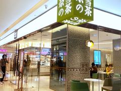 门面-奈雪的茶(天河城店)