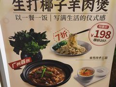-虾饺妹·酒家(海珠广场店)