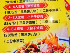 菜单-八两八金·莱芜特色炒鸡(市南漳浦路店)