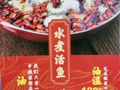 -川人百味·水煮活鱼(赛罕万达店)