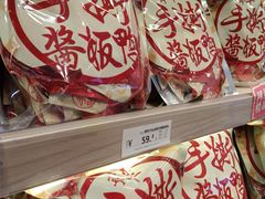 -舜华临武鸭·湖南零食特产(三王街店)