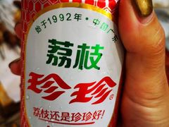 -枪火串烧·东北特色烧烤(罗湖总店)