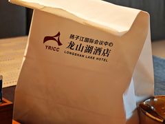 -扬子江国际会议中心龙山湖酒店-希仙全日制餐厅