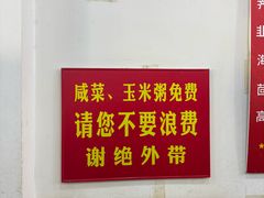 -津门张记包子铺(华昌道店)