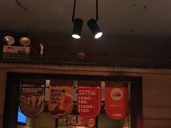-肉串汪自由派(西便门店)