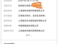 -逸桂禾面馆