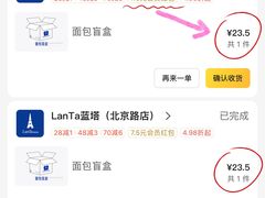 -LanTa蓝塔(北京路店)