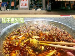 -胖子鱼·天水麻辣鱼火锅(秦州407店)