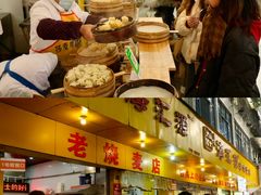 -海汇源老烧麦店(东大街总店)
