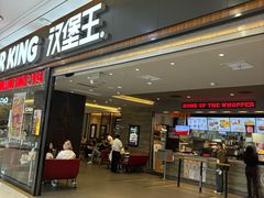 -汉堡王(财富广场店)