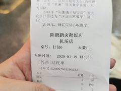 -陈鹏鹏潮汕菜(宝安机场T3航站楼店)