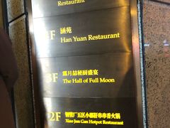 -涵苑私宴定制(外滩店)