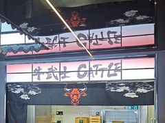 -牛武士寿喜烧·和牛火锅自助(全球首店)