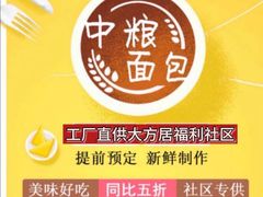 -中粮丰通（北京)食品有限公司