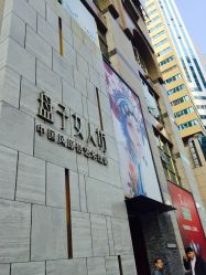 -盘子女人坊生日照·摄影馆(华强店)