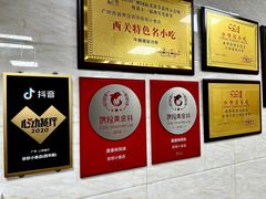 -珍珍小食店(西华路店)