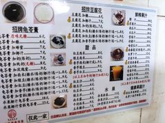 -五福堂龟苓膏(河东北山店)