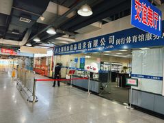 -上海国际商品拍卖有限公司(闵行分公司)