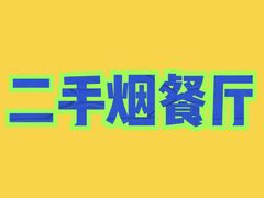 -胖娃川菜馆(文化宫路店)