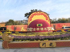 -中国翰园碑林