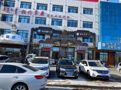 -诺敏塔拉奶茶-布里亚特包子-手把肉(锦都会店)