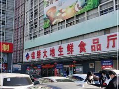 -锦绣大地批发市场-B座
