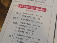 菜单-狗不理(贵宾楼店)