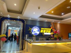 -能量学院少儿体能运动馆(公园1872店)