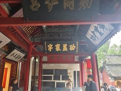 -南阳卧龙岗武侯祠