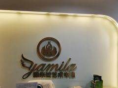 -雅米拉艺术中心(少儿舞蹈培训)