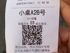 -很久以前羊肉串(打浦路店)