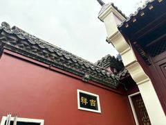 -长春观