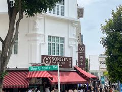 -松發肉骨茶(克拉码头店)