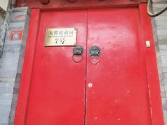 -丽江庭院之爱在路上(西单店)