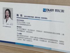 -欢乐口腔(望京分院)
