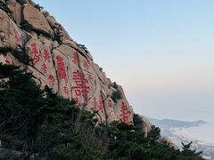 -崂山仰口游览区