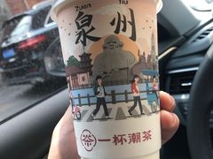 -一杯潮茶(西街店)