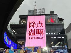 -新光里